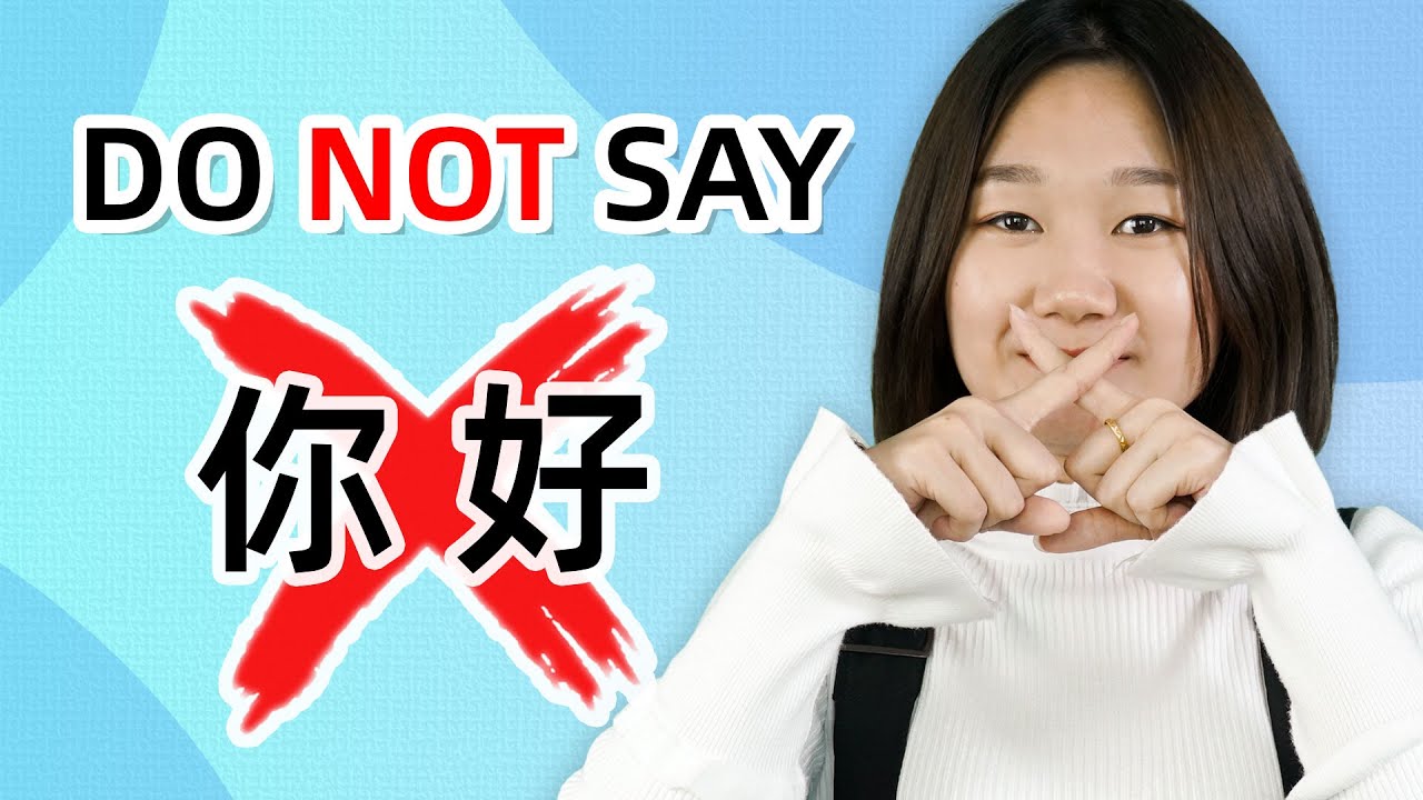 (Spoken Chinese) Stop Saying \