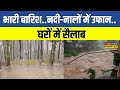 Uttarakhand news almora               latest