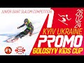 GOLOSIYV KIDS CUP 24. PROMO 1