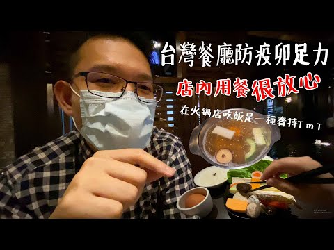 車上大啖台灣美食特輯，疫起挺攤販-台中輕井澤火鍋(餐廳防疫做得好，店內用餐好安心) 、田中龍吉高麗菜飯(銅板美味小吃) 、田中一品名煎餅(外銷海外美味零食)Taiwanese Street F