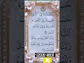 DUA دعاء Rabbana Aatina Egzon Ibrahimi Powerful Quranic Dua Recitation Dua Quranrecitation