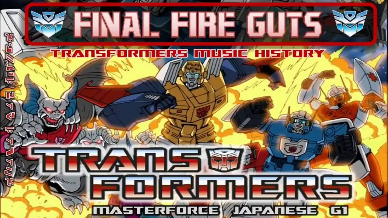 Παρακολούθηση Transformers Masterforce Soundtrack- Final Fire Guts // Cartoon Soundtrack στο YouTube Παρακολούθηση Transformers Masterforce Soundtrack- Final Fire Guts // Cartoon Soundtrack στο YouTube