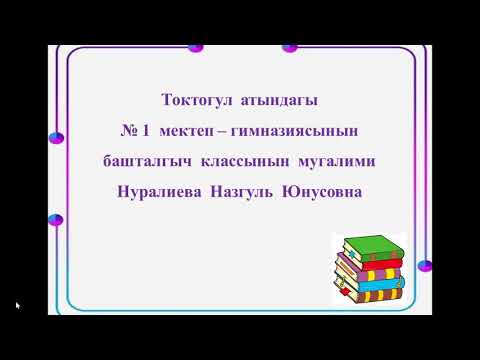 Video: Мониторду сыналгыга кантип айландырса болот