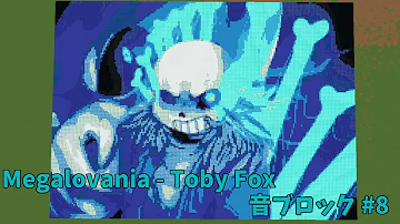 マインクラフト 音ブロック メガロバニア 作り方 Mp3