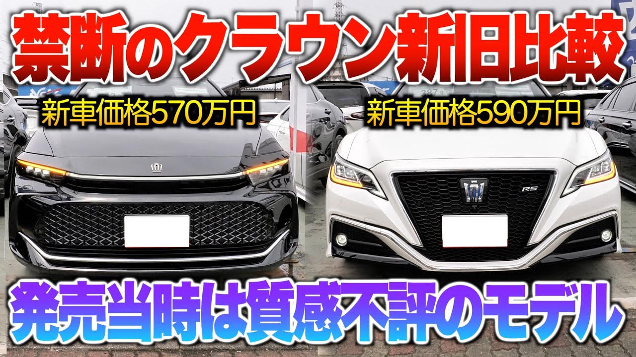 13クラウン 当時物 くビレットグリル 【公式通販】