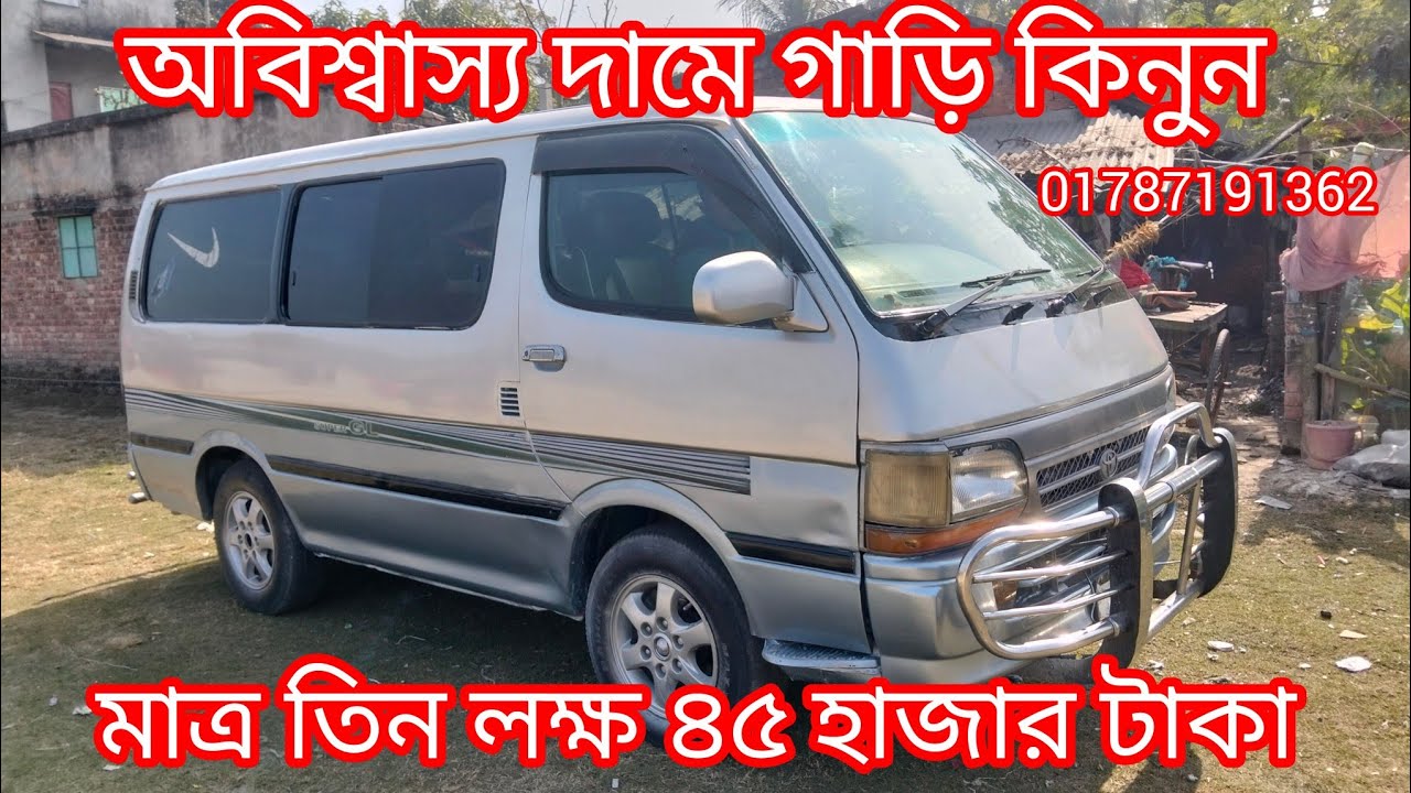 সুপার জিএল গাড়িটি দেখতে পারেন মাত্র ৩লক্ষ ৪৫০০০ টাকা  দাম দেয়া হয়েছে। আরো বিস্তারিত জানতে 
