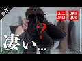 【UNIQLO】本革を使ったユニクロのチャッカブーツが本気過ぎる...！【革靴】