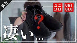 【UNIQLO】本革を使ったユニクロのチャッカブーツが本気過ぎる...！【革靴】