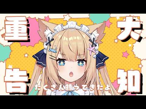 【雑談】KONAMI「ポラリスコード」にオリジナル曲が収録されます！お祝い！【花園セレナ】