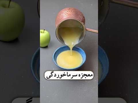 معجون معحزه گر سرماخوردگی