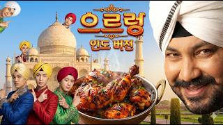 Download lagu EXO - Growl (india version) 《INDIA ITSELF》
