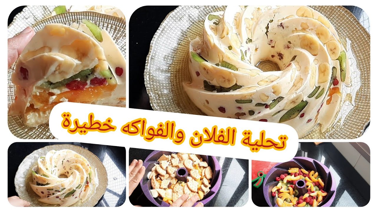 غتولي مدمنة عليها الوصفة اللي دارت حالة كلشي كيحماق عليها سهلة وبسيطة والنتيجة رهيبة  جدا