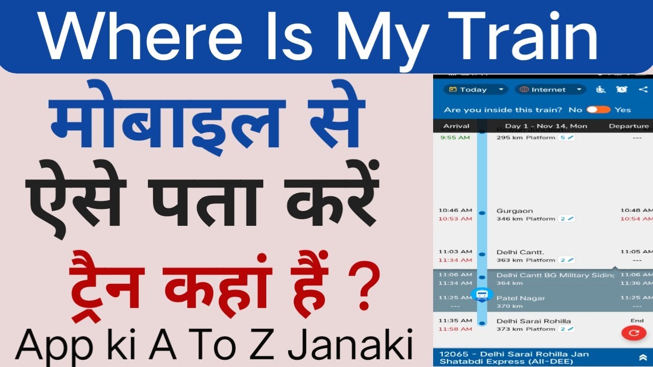 Where is My Train Where is my Train App Kaise use kare How to use