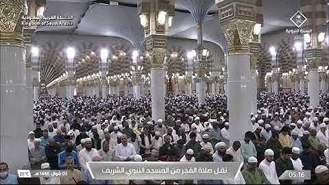 صلاة الفجر للشيخ علي الحذيفي من المسجد النبوي 3 شوال 1446 سورة المعارج كاملة