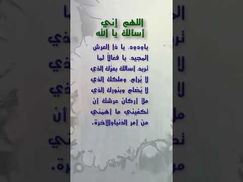 محمد البراك دعاء ياودود 