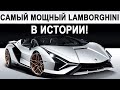 Презентация САМОГО МОЩНОГО Lamborghini Sian Roadster 2021