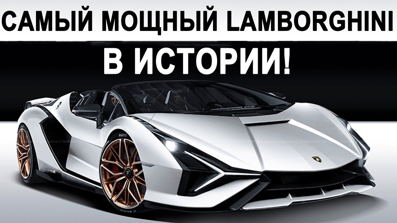 Самая Новая Ламборгини 2022 Года
