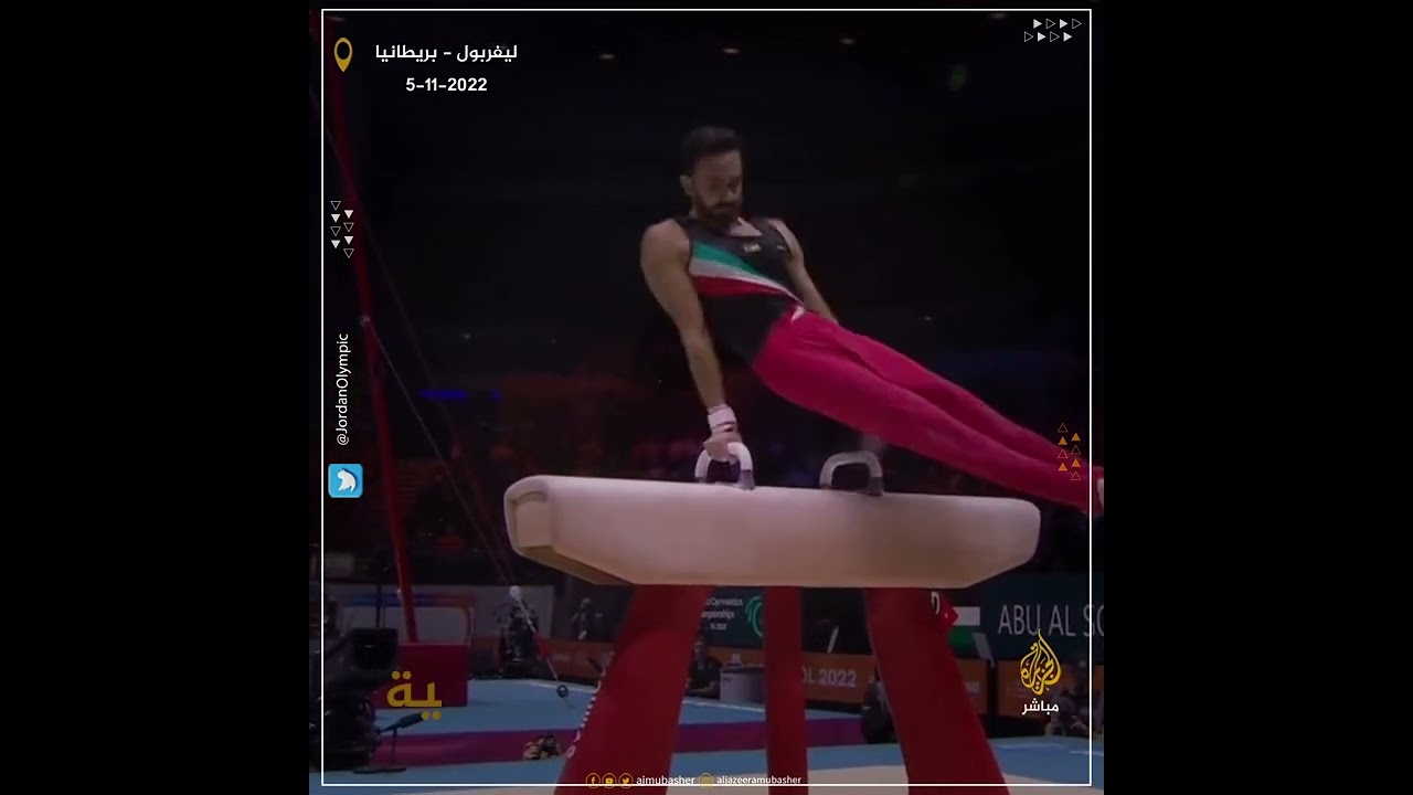 أداء لا يصدق.. إنجاز تاريخي غير مسبوق عربيًا منذ بداية البطولة عام 1903