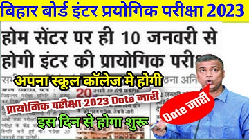 12th practical exam date 2023|12 practical exam date 2023|inter practical exam 2023bseb