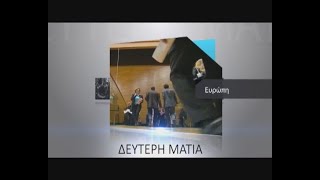 ΕΚΠΟΜΠΗ ΔΕΥΕΤΕΡΗ ΜΑΤΙΑ ΔΗΜΟΤΙΚΟ ΣΥΜΒΟΥΛΙΟ ΝΕΩΝ 14 02 2025