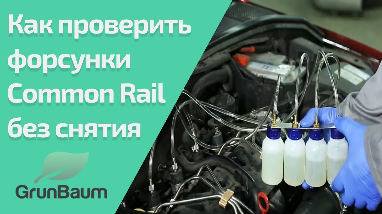 проверить слив