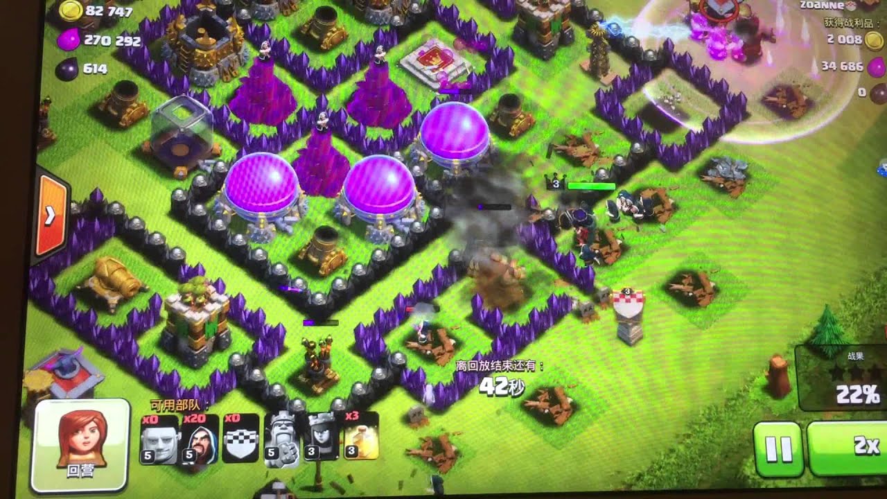 [ 部落冲突 ] 八本神阵九本只打一颗星