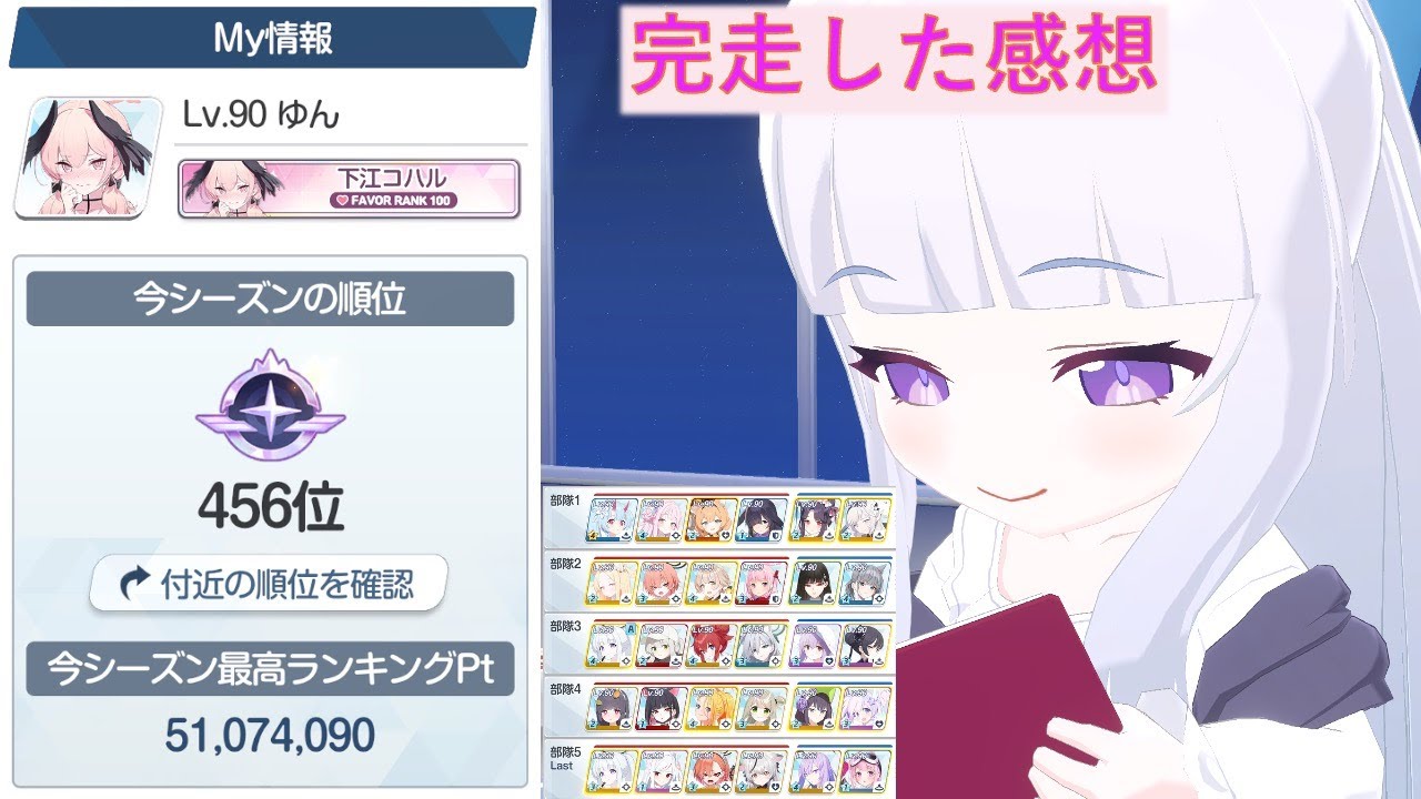 【ブルアカ】総力戦S85屋外ホバークラフト【感想なし】