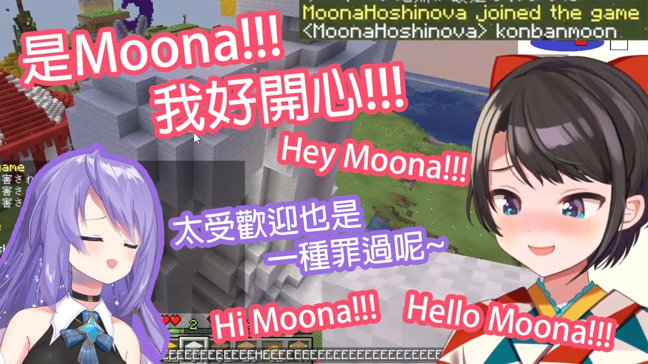 只是看到Moona上線就過度興奮的昴!這是被完全攻略掉吧...?【Hololive中文】