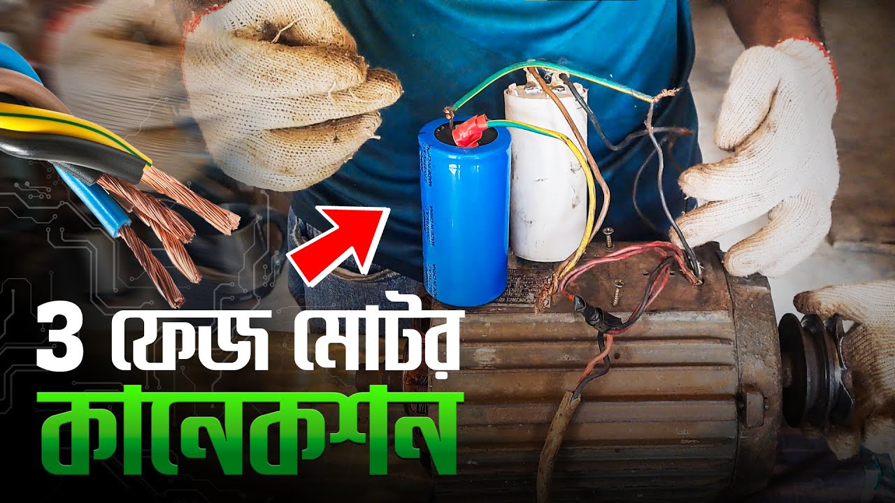 3 Phase Motor Starter Connection | Motor Winding Connection | Bangla Tutorial
