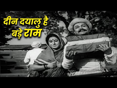 Deen Dayalu Hai Bade | Asha Bhosle, Mohammed Rafi, Manna Dey | Shahu Modak, Anita Guha| Sant Tukaram