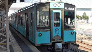 青森駅 青い森鉄道 八戸行き発車【青い森701系・578M】 2020.03.30 青森駅 青い森鉄道 八戸行き発車【青い森701系・578M】 2020.03.30