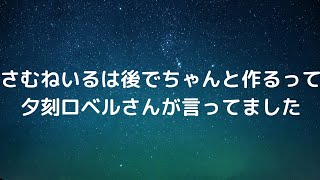 【雑談】予定を決める男【ホロスターズ/夕刻ロベル】
