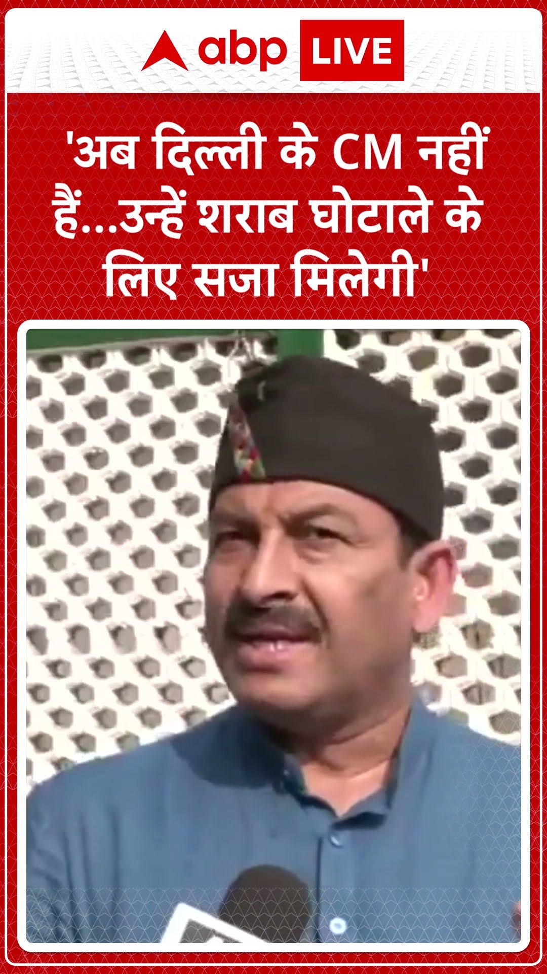 Delhi Elections 2025: Arvind Kejriwal पर मुकदमा चलाने के लिए ED को मंजूरी दिए जाने पर Manoj Tiwari