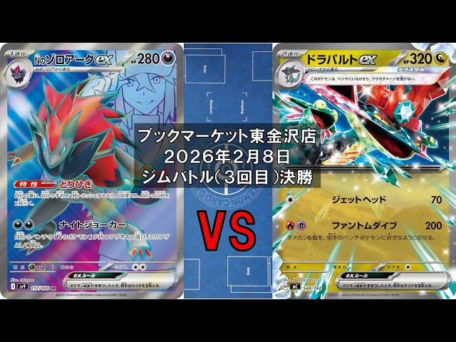 ポケカ】Nのゾロアークex Nのゼクロム コダック マシマシラ vs