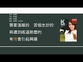 謝安琪 Kay Tse 愁人節 歌詞同步 粵拼字幕 Jyutping Lyrics 謝安琪 Kay Tse 愁人節 歌詞同步 粵拼字幕 Jyutping Lyrics