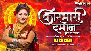 Karbhari Daman Hou Dya Daman कारभारी दमान होऊ द्या दमान - Remix DJ Gr Shah Lavani Marathi Song 2015