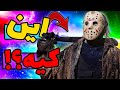 Jason Voorhees این یارو واقعا کیه 