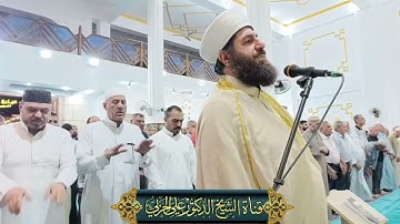 عشائية خاشعة بإمامة الشيخ علي الحربي ماتيسر من سورة البقرة