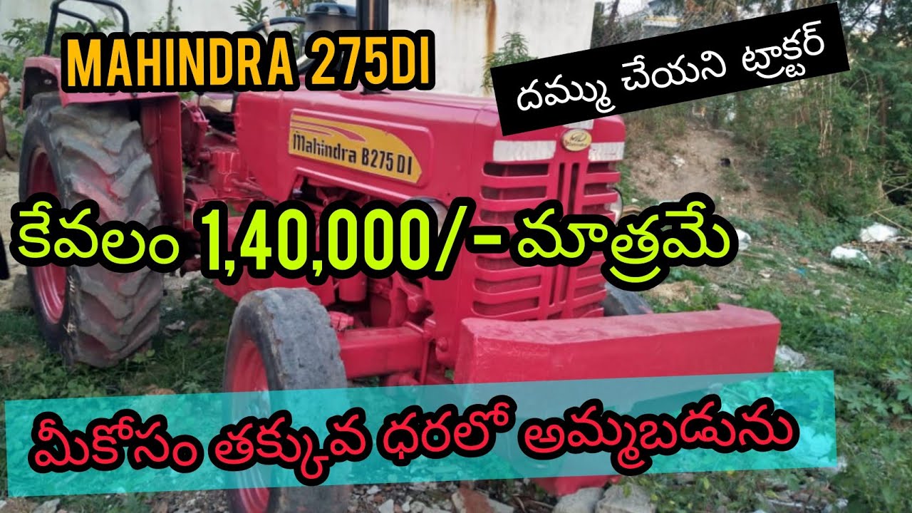 Mahindra 275di tractor sale tractor for salekisantech3 telugu
