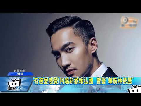20171007中天新聞　認愛！戀上台灣「醫界王陽明」　阿嬌：希望開花結果