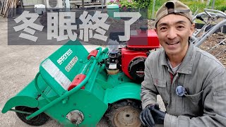 ハンマーナイフモア】バロネスHMA80をメンテして冬眠から覚めてもらい