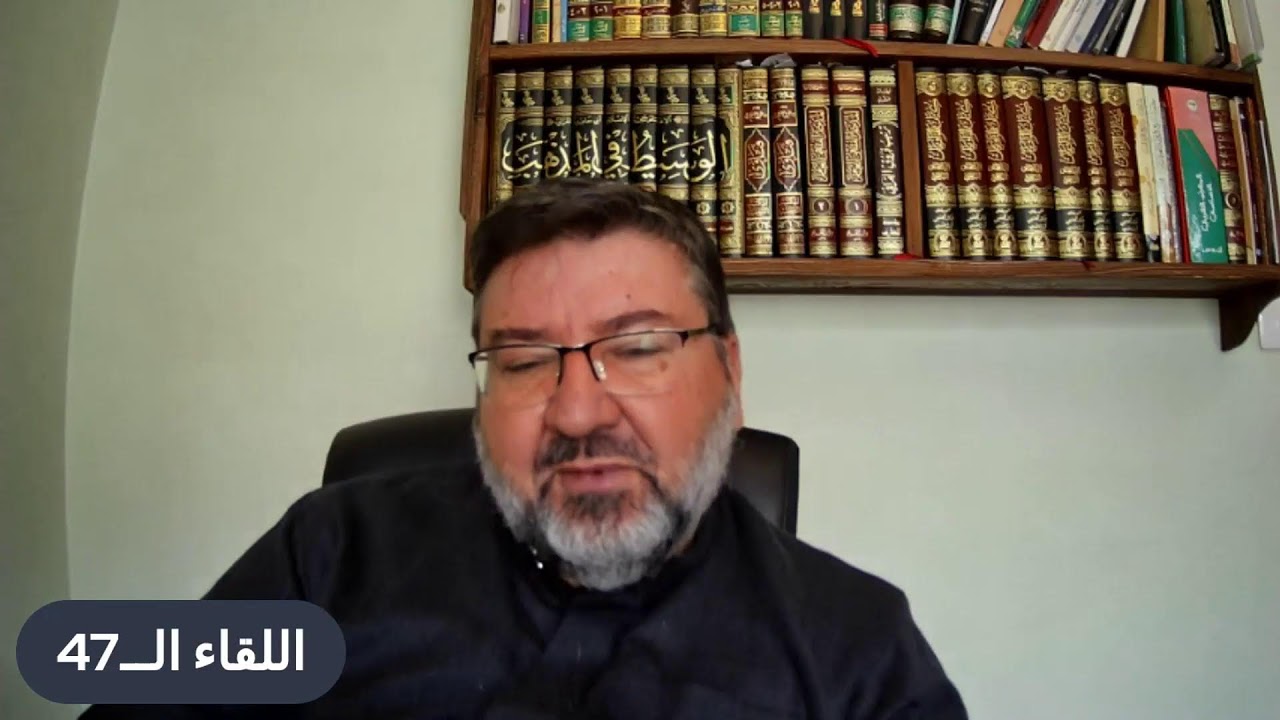 47- الضوابط في باب أحكام الإمامة- ج2