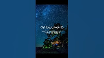 تلاوة عطرة من سورة التحريم 🍃🍃القارئ أحمد الخضر 🍃🍃🥀🥀🤲🤲