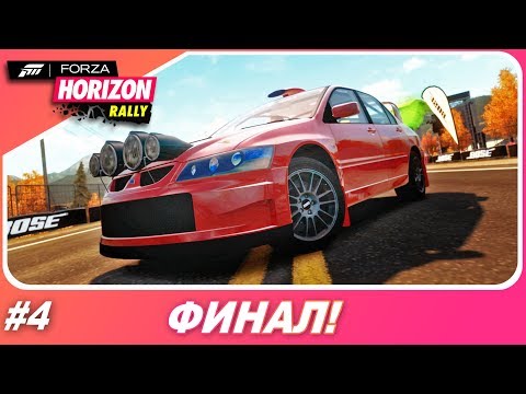 Video: Perluasan Rali Forza Horizon Yang Dijadualkan Pada 18 Disember