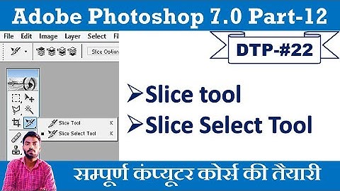How to use of Slice Tool, Slice Select Tool  In Adobe Photoshop 7.0 ||Hindi||