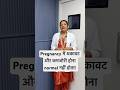Pregnancy में थकावट और कमजोरी होना normal नहीं होता? इसको ignore ना करे!#facts #pregnancycare