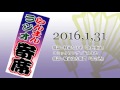 2016年1月31日 らんまん ラジオ寄席 落語 林家たけ平「金色夜叉」 コミックソング 弱つよむ 落語 橘家文左衛門「寄合酒」