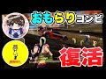 【荒野行動】久々の『おもらし×らり』でゲリラ大暴れ!!
