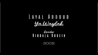 Layal Abboud - Ya Waylak (Soon) | ليال عبود - يا ويلك (قريبا)