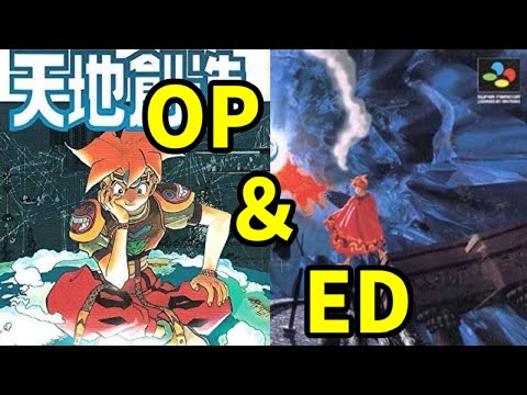 【SFC】天地創造 OP &ED 名作蘇る